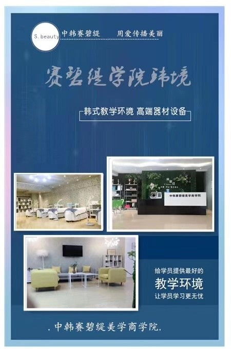 圖 安陽靠譜的微整形培訓學校 安陽職業培訓 安陽列表網