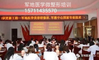 太原哪里有教微整形,整形培訓學校