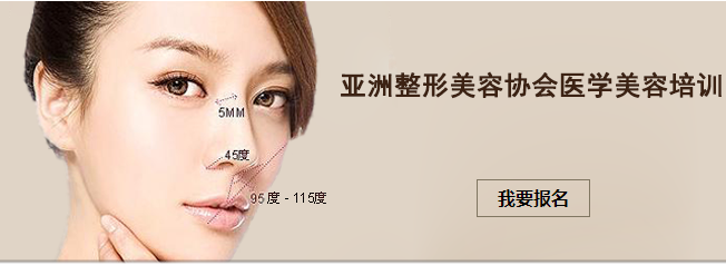 十大微整形培訓學校 為你的專業之路保駕護航