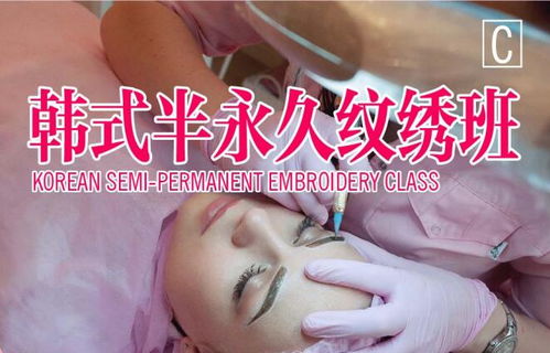 韓式半永久與微整形專業培訓學校選擇指南