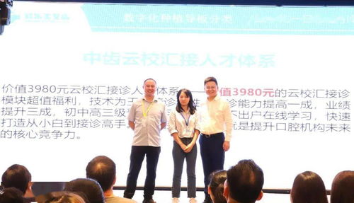 干貨滿滿，座無虛席——欣樂美義齒&中齒學院聯合舉辦口腔機構運營管理與接診服務培訓圓滿結束