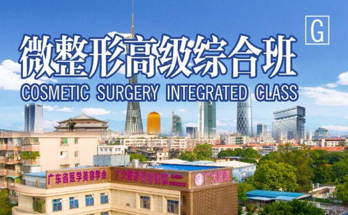 微整形專業學習路徑與培訓學校選擇指南